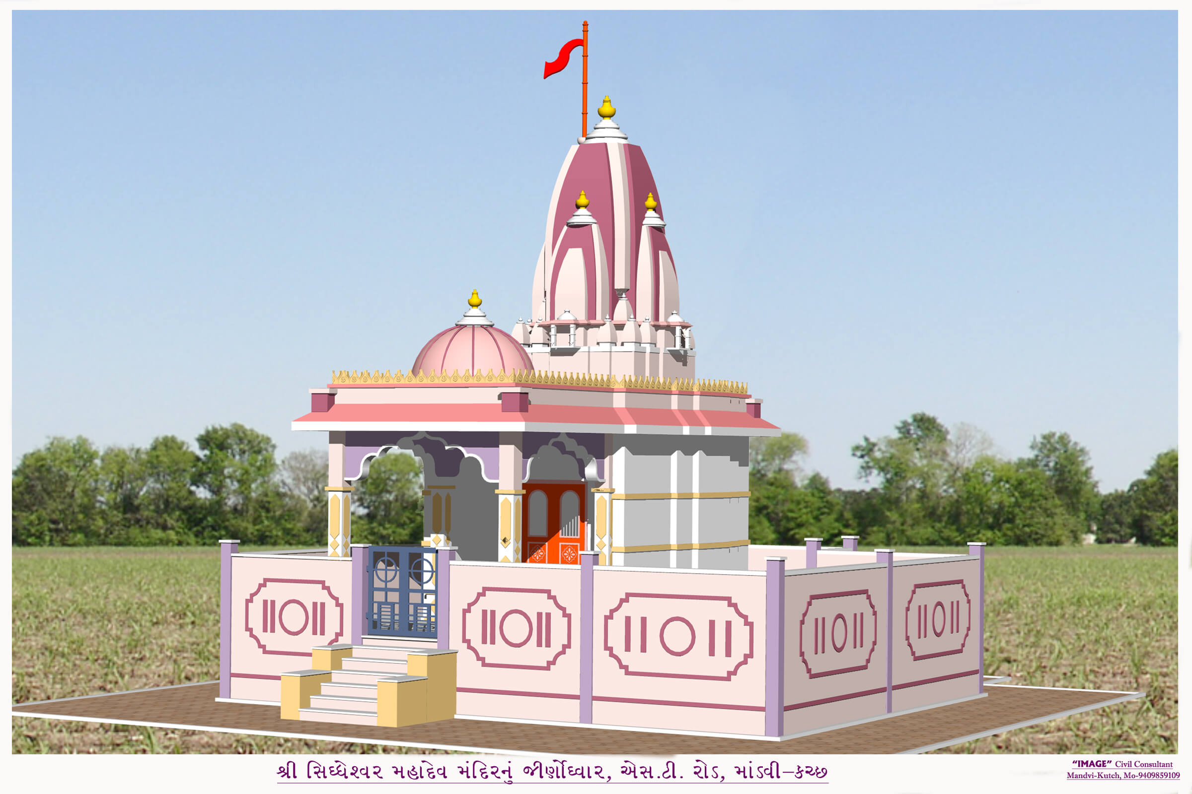 Photo of Siddheshwar Mahadev